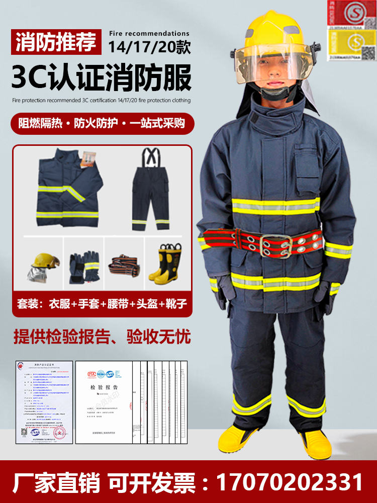 14 loại quần áo chữa cháy Bộ 5 món được chứng nhận 3C 17 loại quần áo chống cháy chữa cháy phòng cháy chữa cháy quần áo cứu hộ khẩn cấp cách nhiệt bộ bảo hộ y tế 