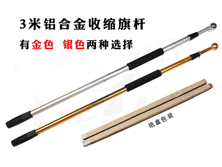 3 m aluminum alloy telescopic chess lever luxurious upgrade thickened and reinforced hand-shrinking chess-lever outdoor handheld with big chess