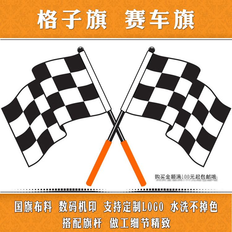 F1 racing flag hand rocking flag Cardiner racing track fabric floating flag black and white plaid flag cheerleader flag with flagpole-Taobao