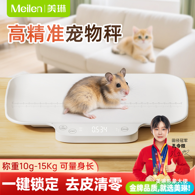 Meilen Pet-Specific Weight Scale Tray Cat Weighing Device Home Smart Accurate Pet Electronic Scale Small