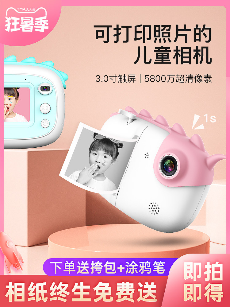 Children's camera Polaroid toy Digital camera can take pictures can print small portable Birthday Christmas gift