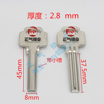 〖 ZQ372] New Delhi quantum de cylinder full hundreds locksmith supplies