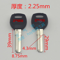 〖 ZQ279] limited-time discount healthy new material integrity after positioning spearheading slot Gabriel key blank sub-