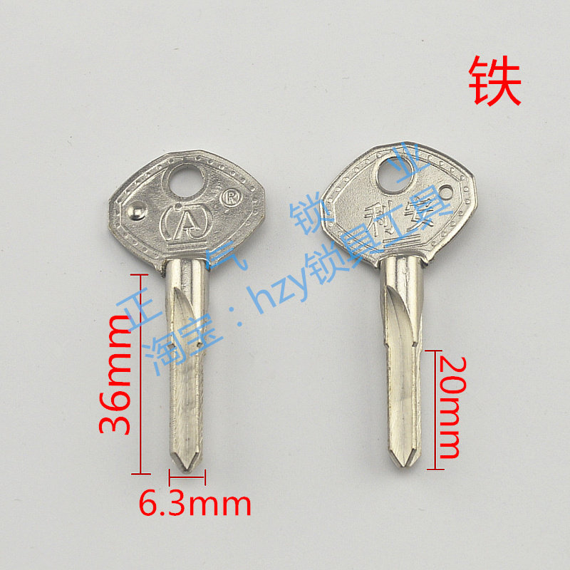 [ZQ353] Iron old style Anli key embryocarpenter full 100 locksmith consumables