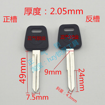〖 ZQ333] gu fang s old wide square car keys full hundreds locksmith supplies