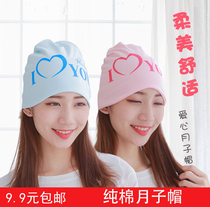 Double Layer Pregnant Woman Hat Postnatal Hat Anti-Head Wind Moon Subcap Full Cotton Maternal Headscarf Pure Cotton Spring Summer Thin