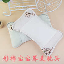 Colour Cotton Baby Pillow Anti-Partial Head Baby Pillow Buckwheat Hull Stereotyped Pillow Full Cotton Breathable Pure Cotton Straightening