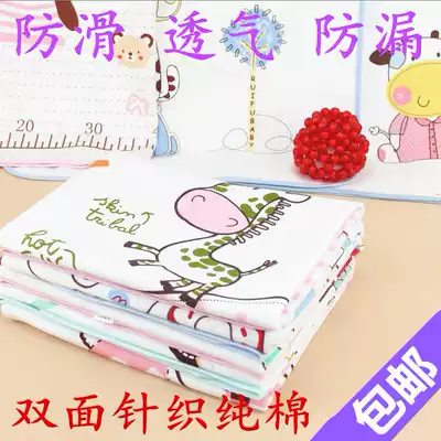 Ruifo Beibei baby urine mattress double-sided cotton leak-proof non-slip baby urine pad menstrual pad extra small size