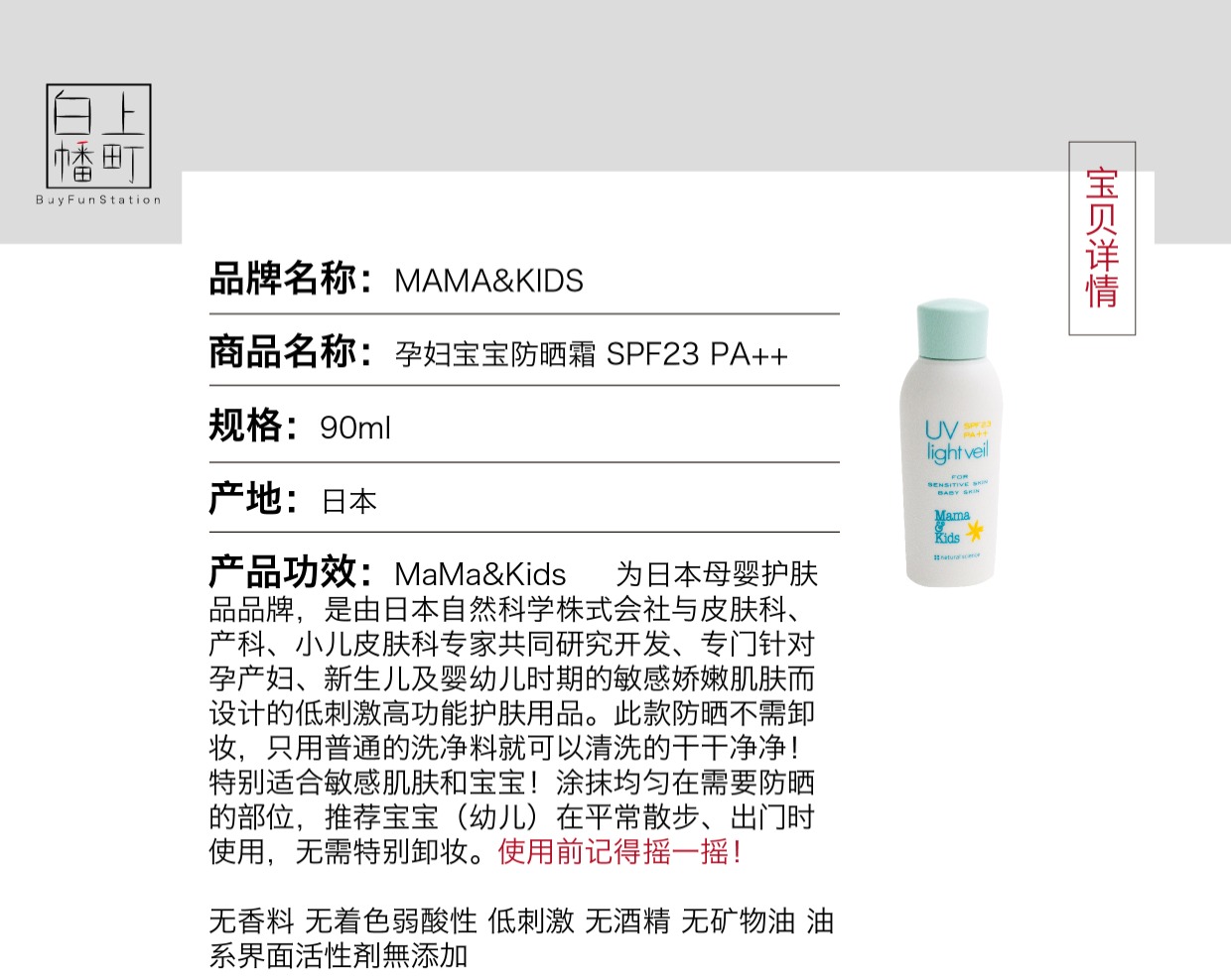Dịch vụ mua sắm Nhật Bản mail trực tiếp mama & trẻ em chống nắng 90ml SPF23 kem chống nắng vật lý