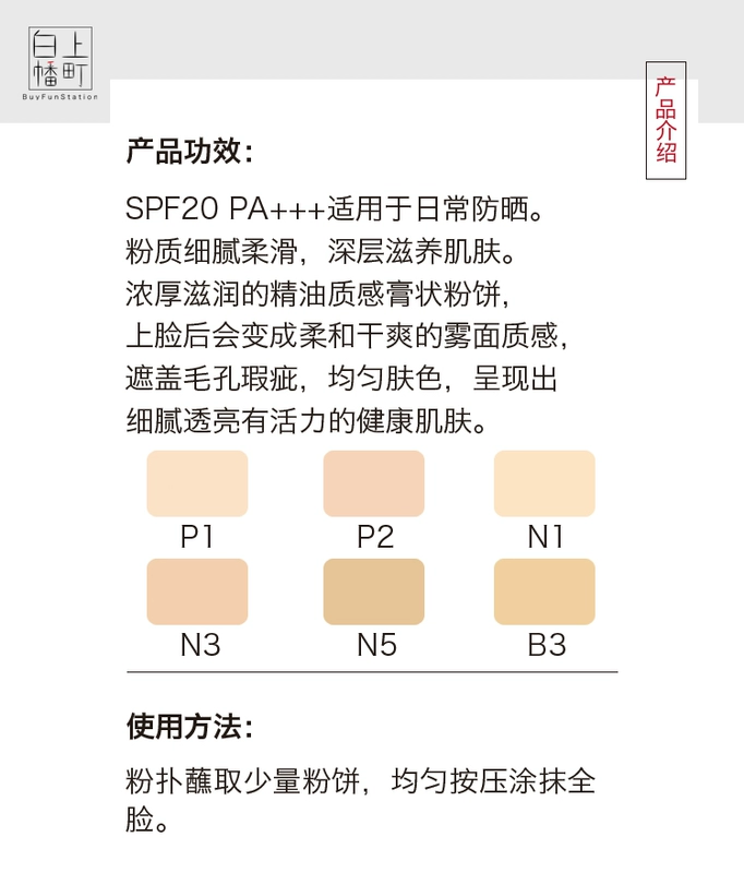 Nhật Bản dịch vụ mua sắm trực tiếp mail Pola Polaroid đen BA tinh dầu dưỡng chất dạng bột phấn phủ che khuyết điểm