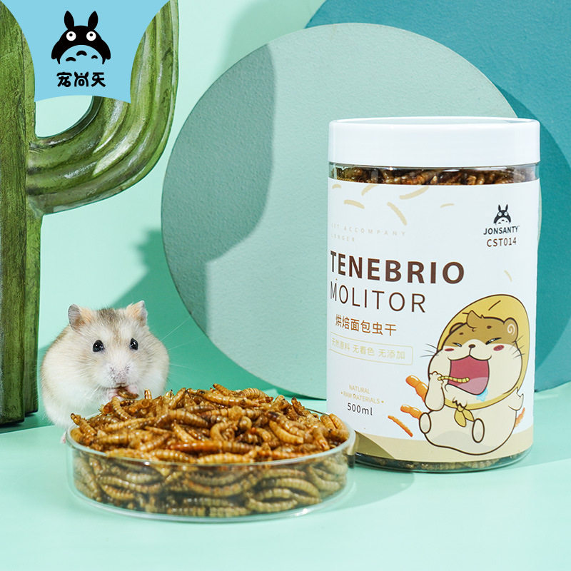 Pamper day OEM bread worm dry hamster grain hamster fodder tortoise feed turtle food hamster grain yellow pink worm dry-Taobao