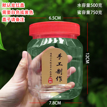 A catty plastic bottle square round bottle 500g280g250g chilli sesame sauce seasoning jar transparent sealing jar