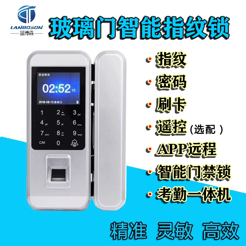 Glass door fingerprint lock open - hole glass door password card lock with attendance office fingerprint lock APP function