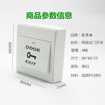 Surface-mounted access control switch 86 type exit button with bottom box M6 square box integrated luminous self-resetting white button