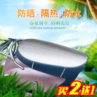 Summer electric car seat cushion cover locomotive electric vehicle seat cover scooter seat cushion cover universal waterproof sunscreen gasket