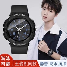 Watches for men, middle school students, high school students, teenagers, women, waterproof and silent sports students, children's electronic watches for men