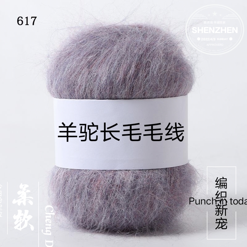 Genuine Alpaca Wool Hand-Knitted Mohair Camel Cashmere White Green Gray Red Medium-Thick Yarn Imported Wool