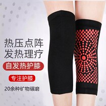 (Cold and warm knee pads) Old cold legs self-heating knee pads pure bamboo charcoal thickening plus velvet for middle-aged and elderly men and women