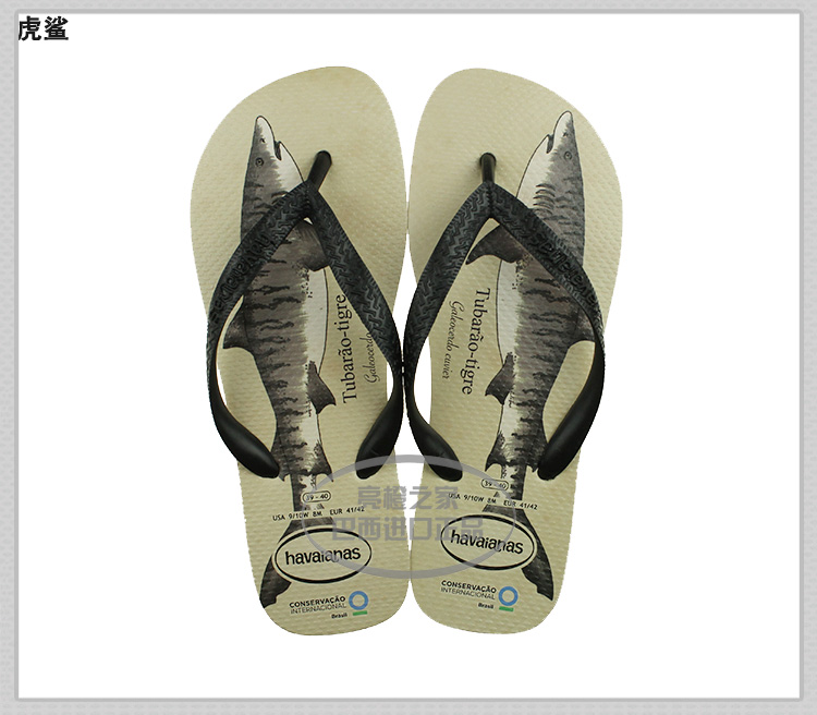 havaianas tigre