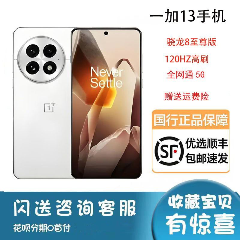 OnePlus Oneplus 13 Snapdragon 8 Full Network 5g Gaming High Refresh Rate Genuine Original 1+13 Mobile Phone