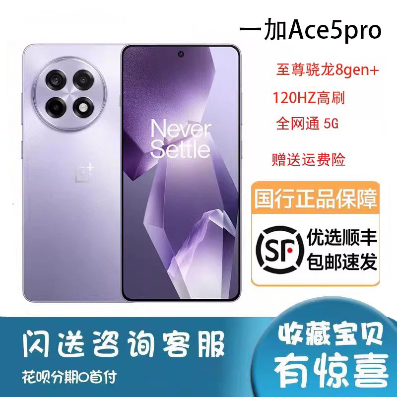 Oneplus/Oneplus Ace 5 Pro New Model Qualcomm Snapdragon 8En Original Genuine Oneplus Ace5Pro Mobile Phone