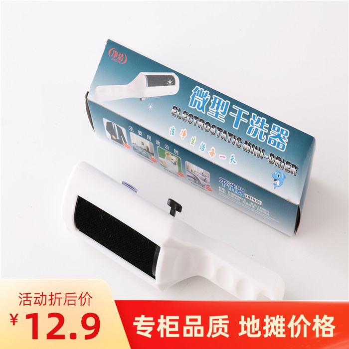 Home Clothing Static Dust Removal Brush Dry Cleaning Hair clothes Pets Go to hair brushes with hair brushes Suction Hair Brush hair stickler