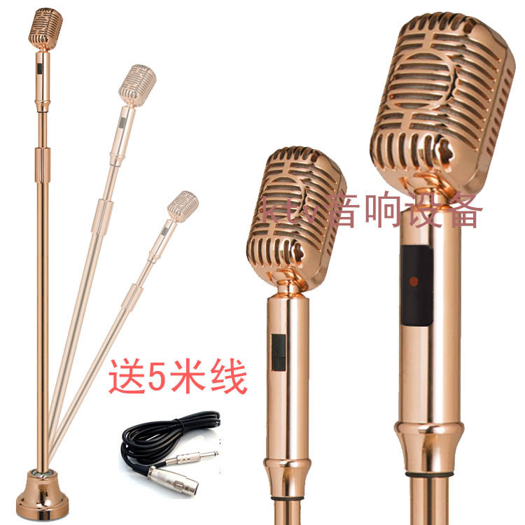 摇摆复古麦克风有线支架杆话筒专业KTV舞台爵士立麦摇麦K歌落地麦-Taobao