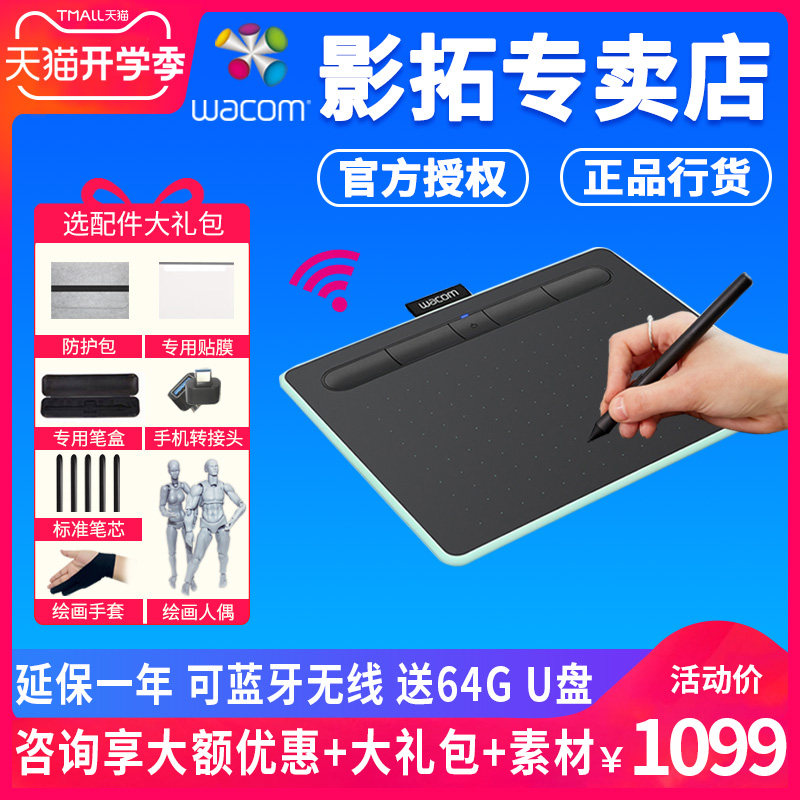 wacom hand-drawn board intuos ctl6100wl Bluetooth edition medium inodecto pen tablet drawing board drawing board drawing board