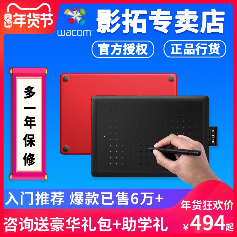 wacom digital board drawing board bamboo handwriting board  drawing board ps animation ctl672 hand-painted plate