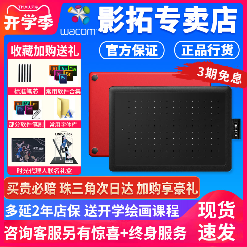 Wacom デジタルタブレット ctl672 手描きボード 竹製描画ボード マイクロクラス オンラインクラス 手書きボード ps アニメーション 絵画
