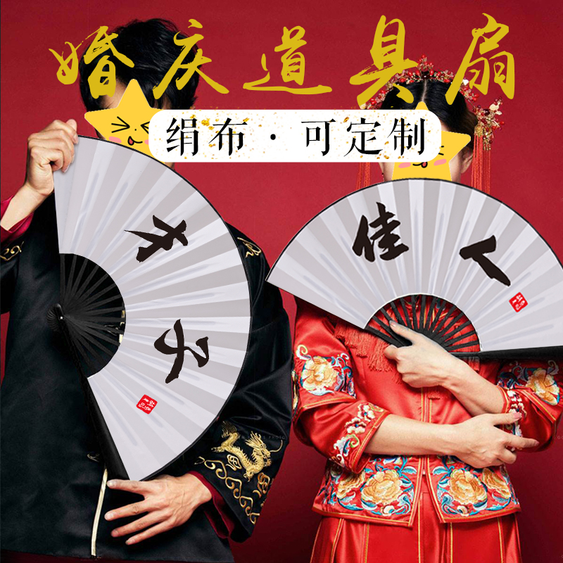 Photo-photo gallery Chinese photography props wedding yarn photo personality creative folding fan custom fan wedding to greet the bridegroom group