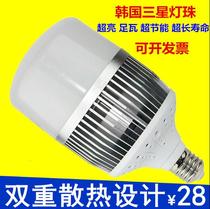 LED high-power energy-saving lamp bulb e27E40 screw mouth super bright 80W100w150W200w tile factory light 220v