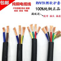  Pearl River RVV2 core 3 core 4 core 5 core flat wire and cable oil-resistant soft sheathed wire waterproof and antifreeze power cord copper core