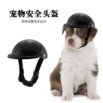 Internet celebrity cat helmet pet dog motorcycle safety hat French Dou Teddy small and medium-sized dogs posing as cool headwear