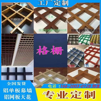 Aluminum veneer door punching art signboard diamond-shaped fluorocarbon paint aluminum plate modeling outer curtain wall decoration wood grain customization