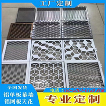 Customized hook-up white ceiling wood grain ceiling punching fluorocarbon paint exterior wall curtain wall multi-colored aluminum plate aluminum veneer