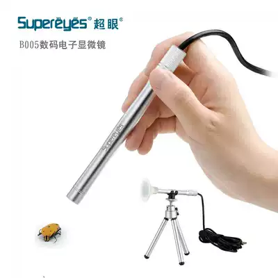 Super-Eye USB plate 500 times digital electron microscope endoscopy repair industrial measurement magnifying glass B005