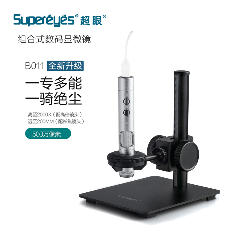 Super Eye B011 Digital Electron HD Microscope 5MP Industrial Mobile Phone Repair Magnifier 2000 times