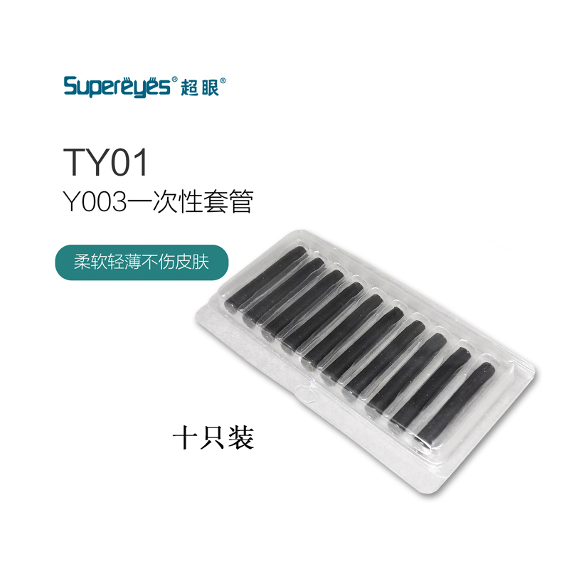 Ultra-eye Y003 endoscopic mirror disposable sleeve 10 support with 5 4MM ear canal nasal endoscopic mirror sleeve TY01