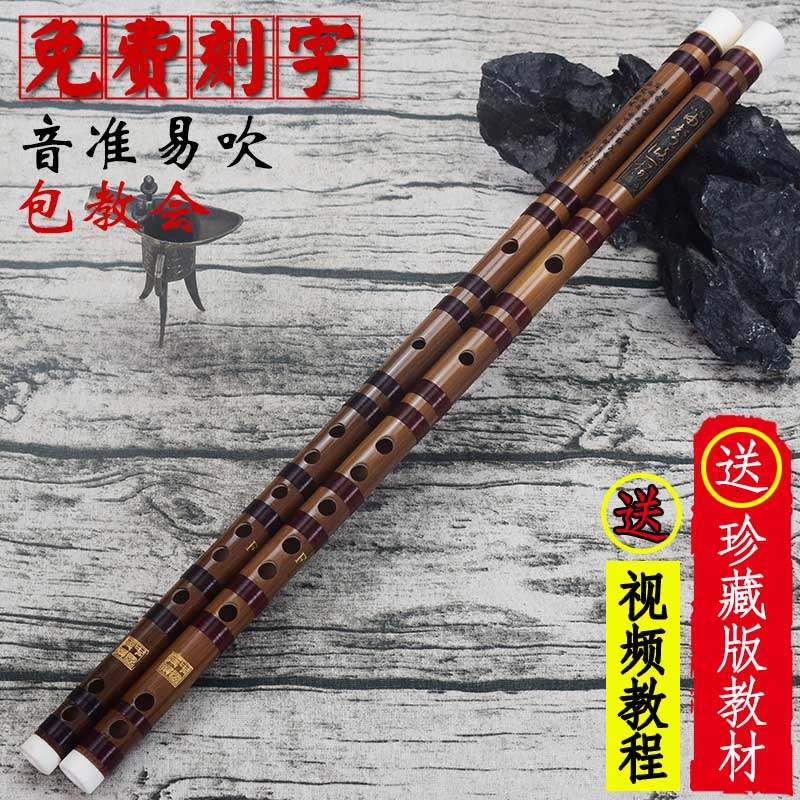 Jade Screen Bitter Bamboo Flute Professional Playing Assay Exam Introductory Beginners Zero Basic Instruments Ancient Wind Refined fg Horizontal Flute