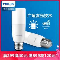 Philips LED bulb e27 screw cylindrical energy-saving chandelier Household lighting Ultra-bright downlight U-shaped corn lamp