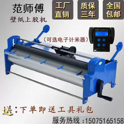 Master Fan wallpaper glue brush machine Hand-cranked wallpaper glue machine Wallpaper glue machine 53 70 cm glue coating and sizing machine