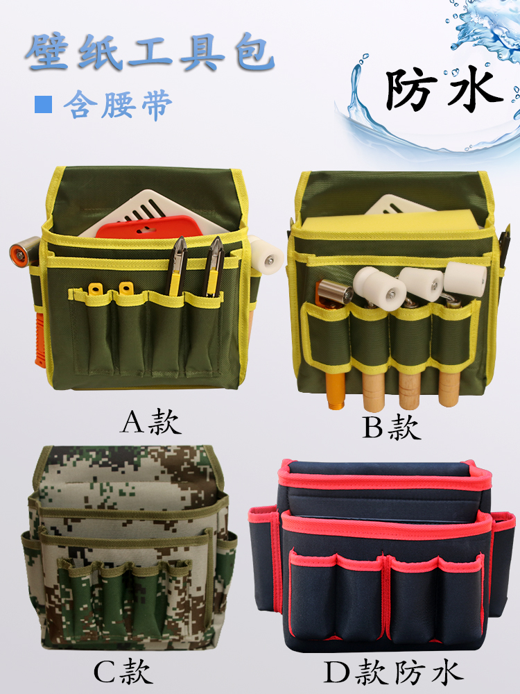 Wallpaper wallpaper wall cloth Wall cloth special tool bag Waist bag small waterproof thickened repair decoration Oxford cloth bag