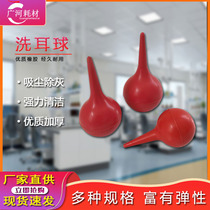 Ear cleaning ball laboratory camera keyboard blowing ball leather tiger dust cleaning ball multi specifications 30ml60ml90ml