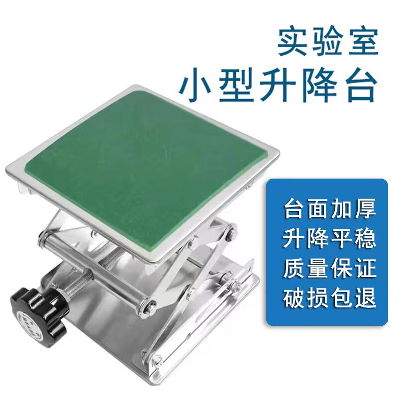 Garbage Processor Lifter Stainless Steel Laboratory Lifting Table Small Gradienter Lift Platform Support Frame