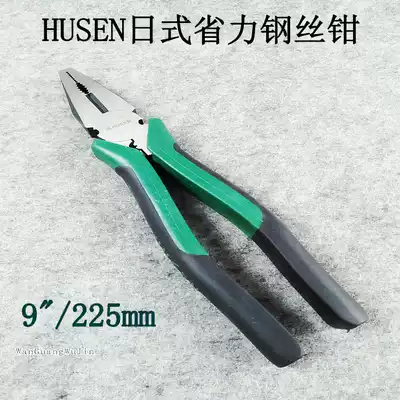 Husen tools Japanese-style labor-saving wire pliers, wire pliers, vise, oblique mouth pliers, partial mouth pliers, pointed mouth pliers, 9 inch pliers