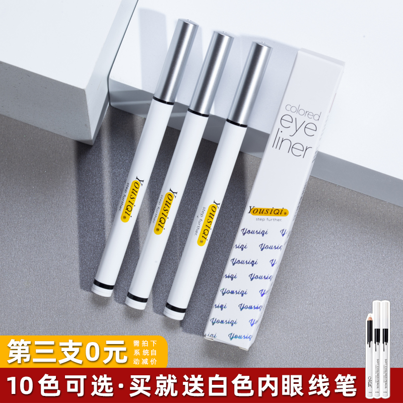 Net Red Blasting Eyelink Pen liquid pen waterproof without fainting color thin heads extremely fine white brown blue purple beginners