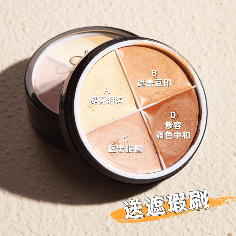 Merino Four Color flawless disc cream Mighty Canopy powerful cover Face Pimple Spots Pimple Pimple Black Eye Ring Tattoo