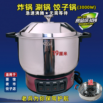 Plug-in electric dumplings Water dumplings Dumplings Big Plug-in Electric Cooking Pot cooking pan under special pot of water dumplings