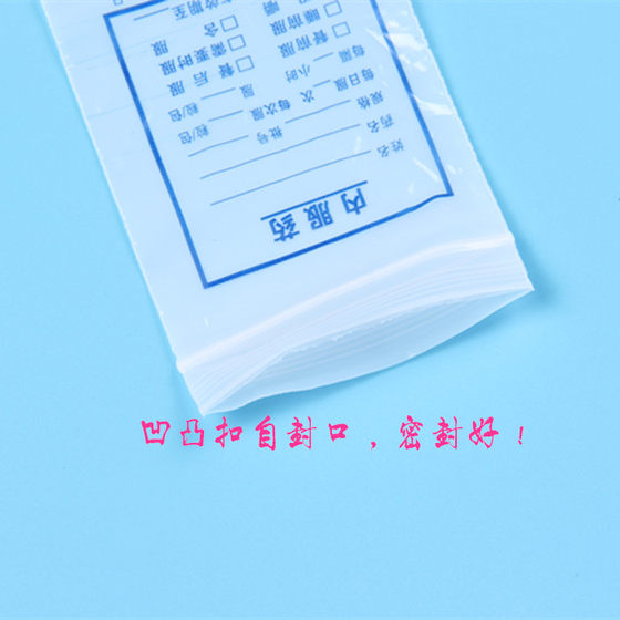 小药袋便携一次性内服分药袋定制包药袋自封袋密封袋6*9cm1000只